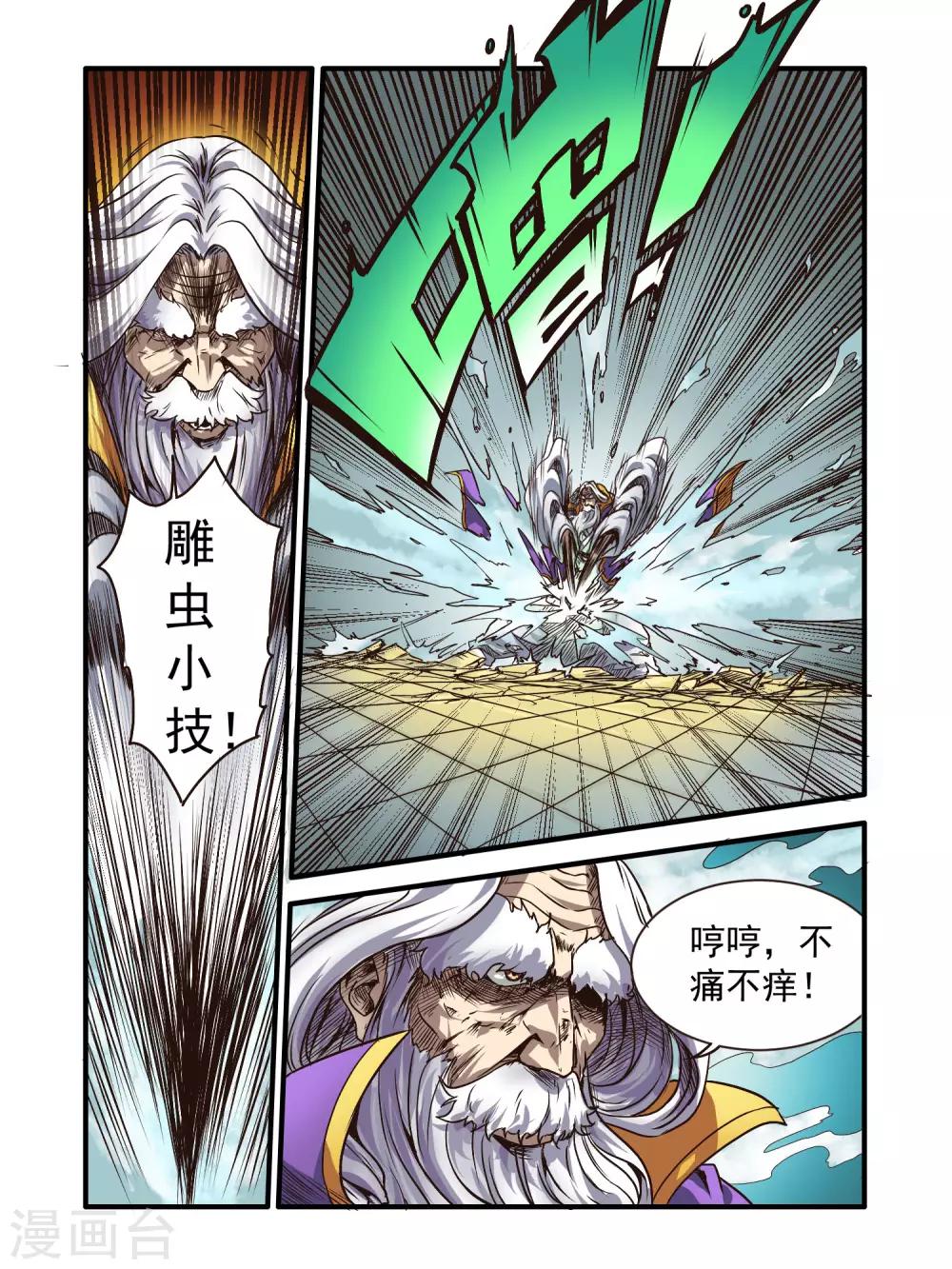 第68话14
