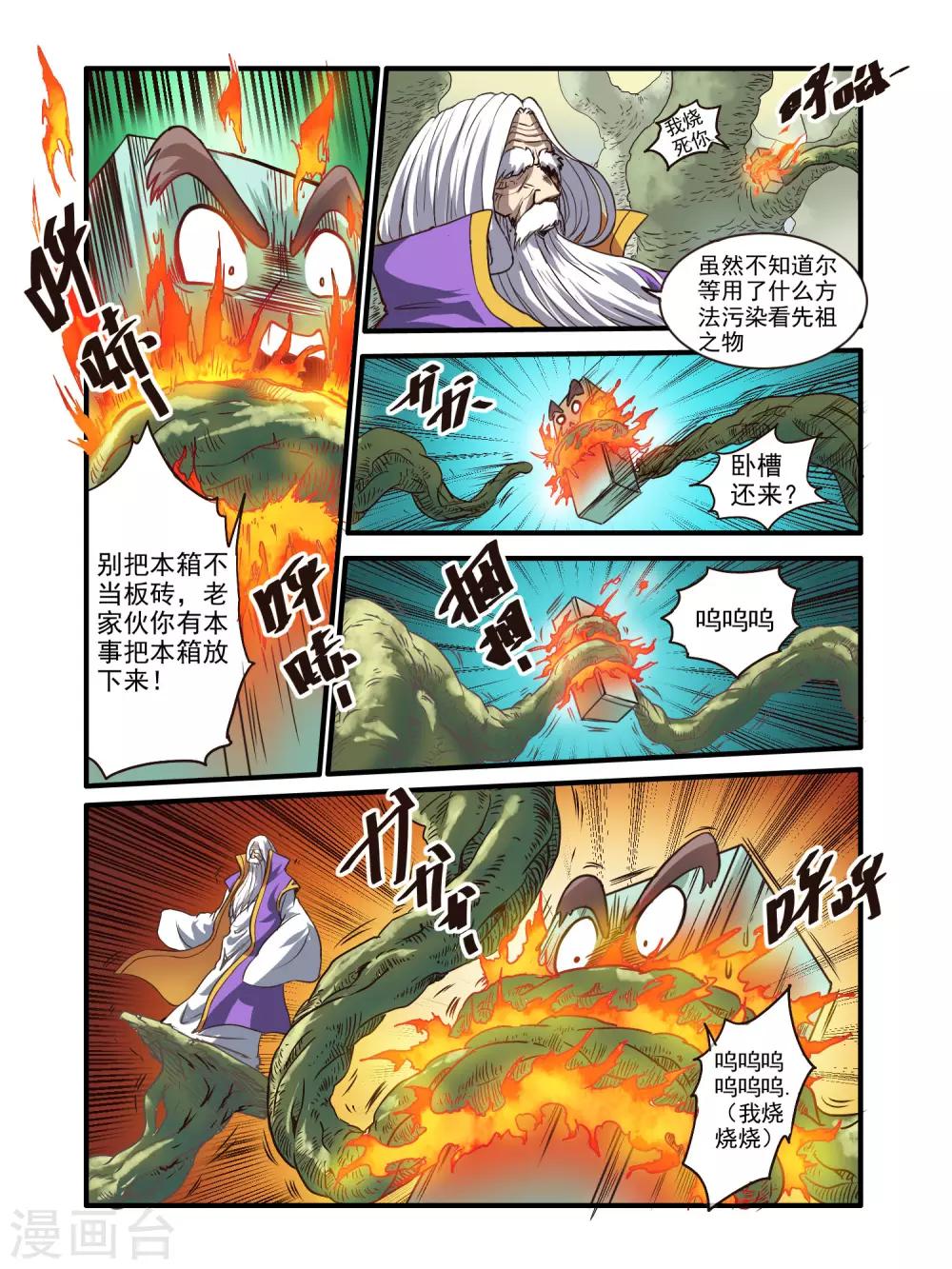 第69话10