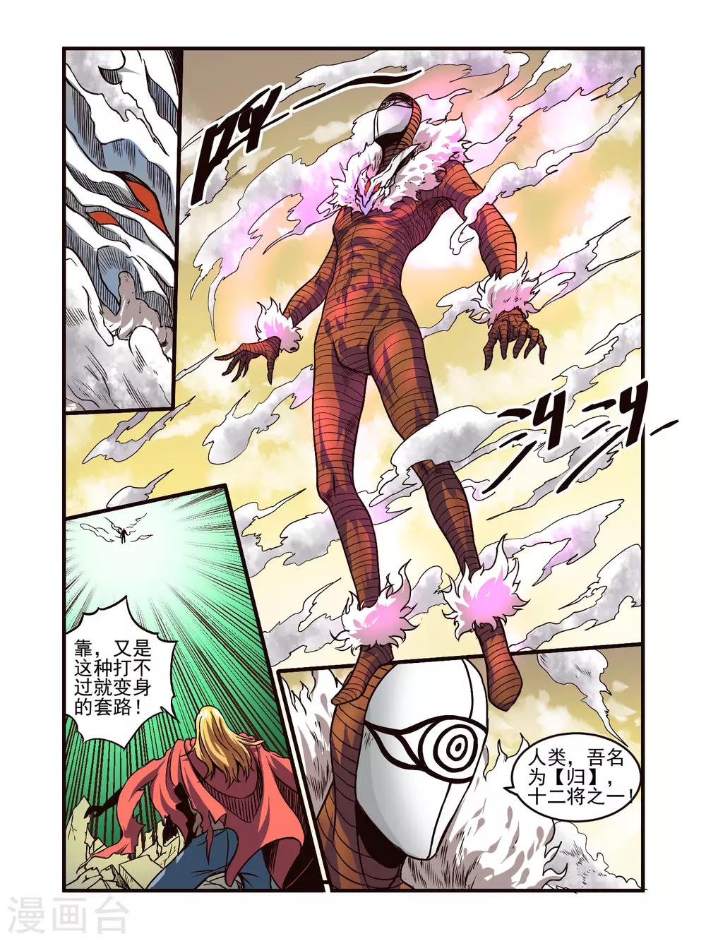 第74话4
