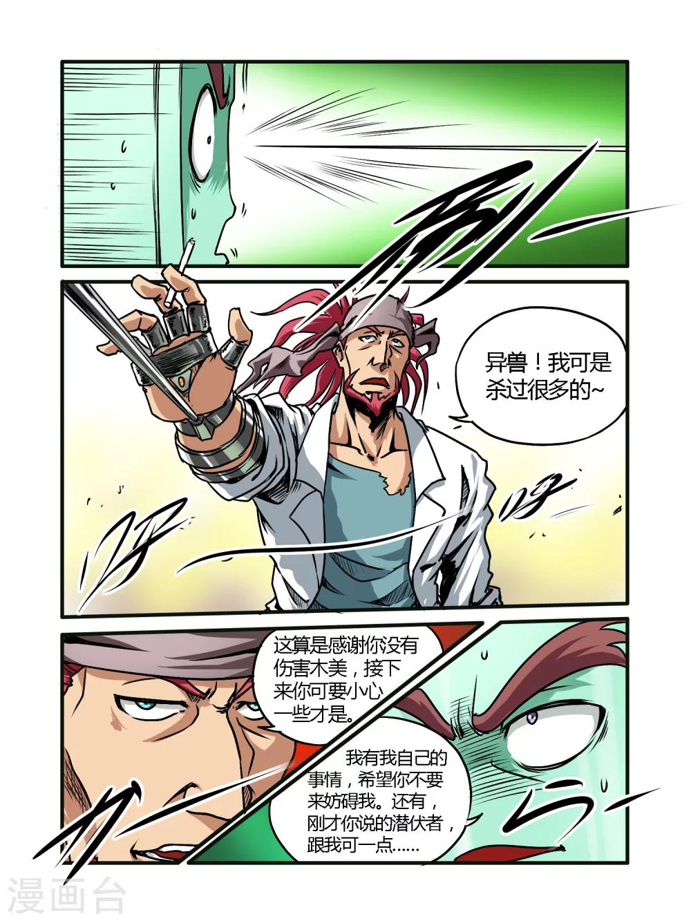 第36话5