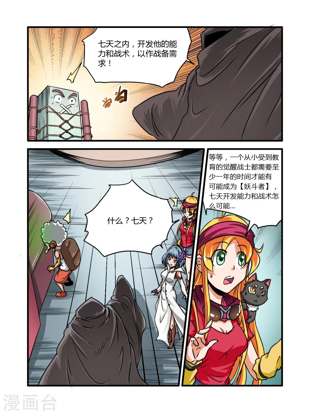第9话5