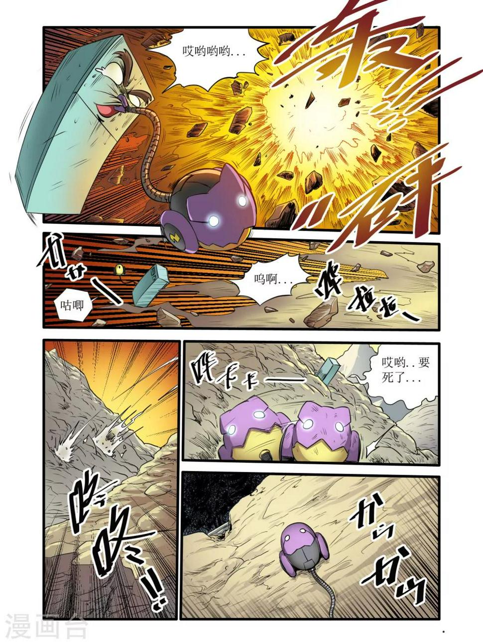 第43话11