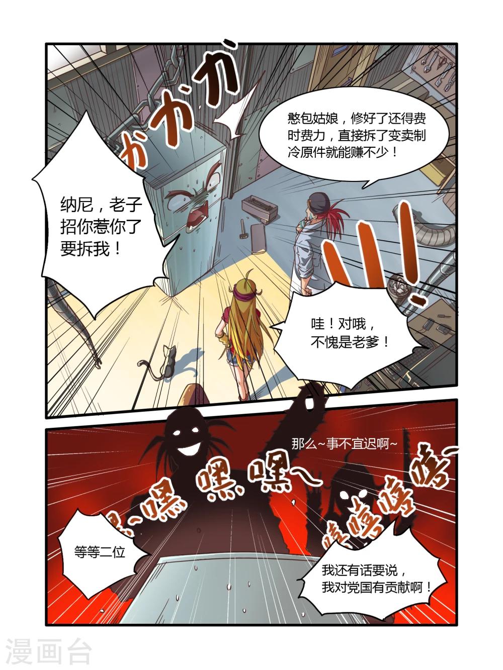 第2话10