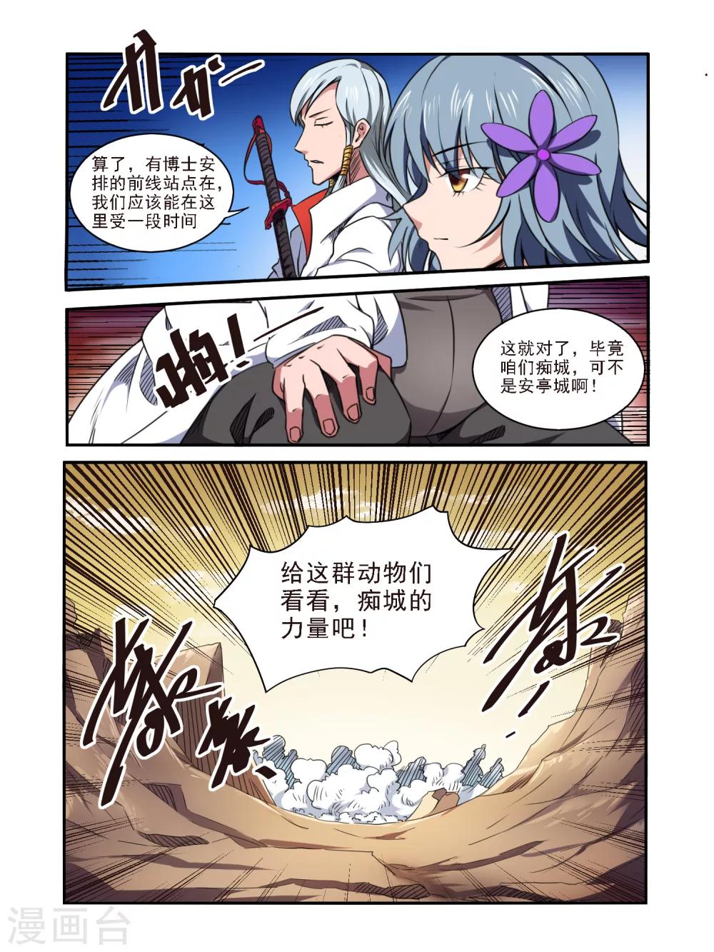 第52话4