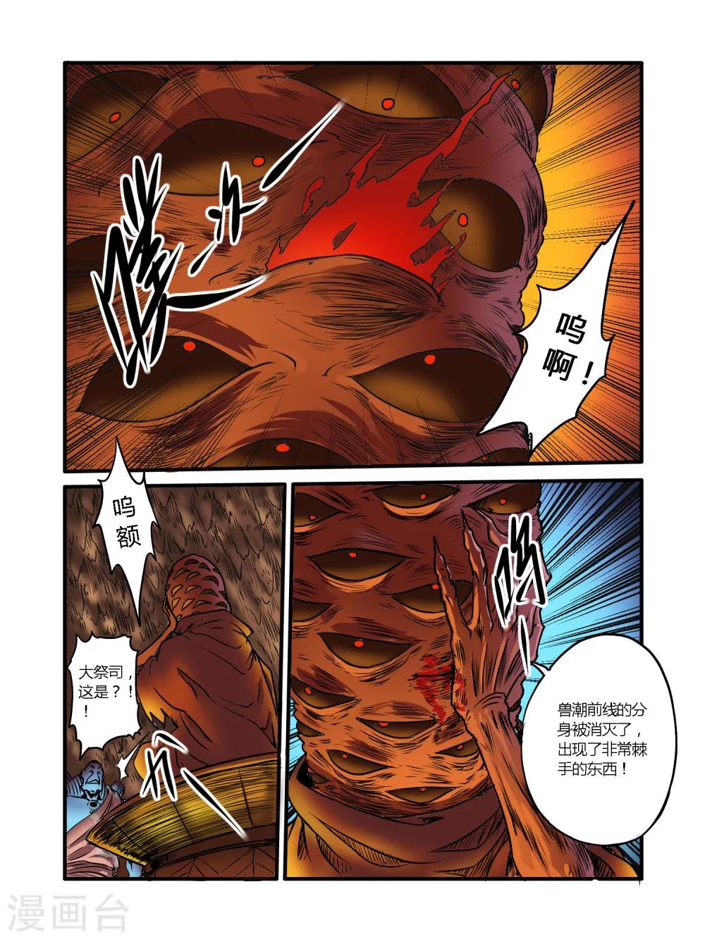 第26话9