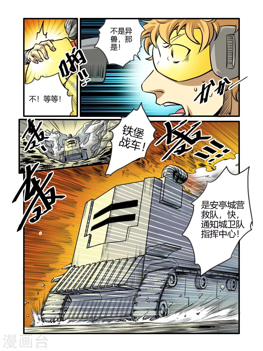第42话2