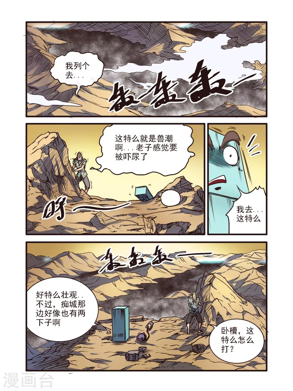 第53话2