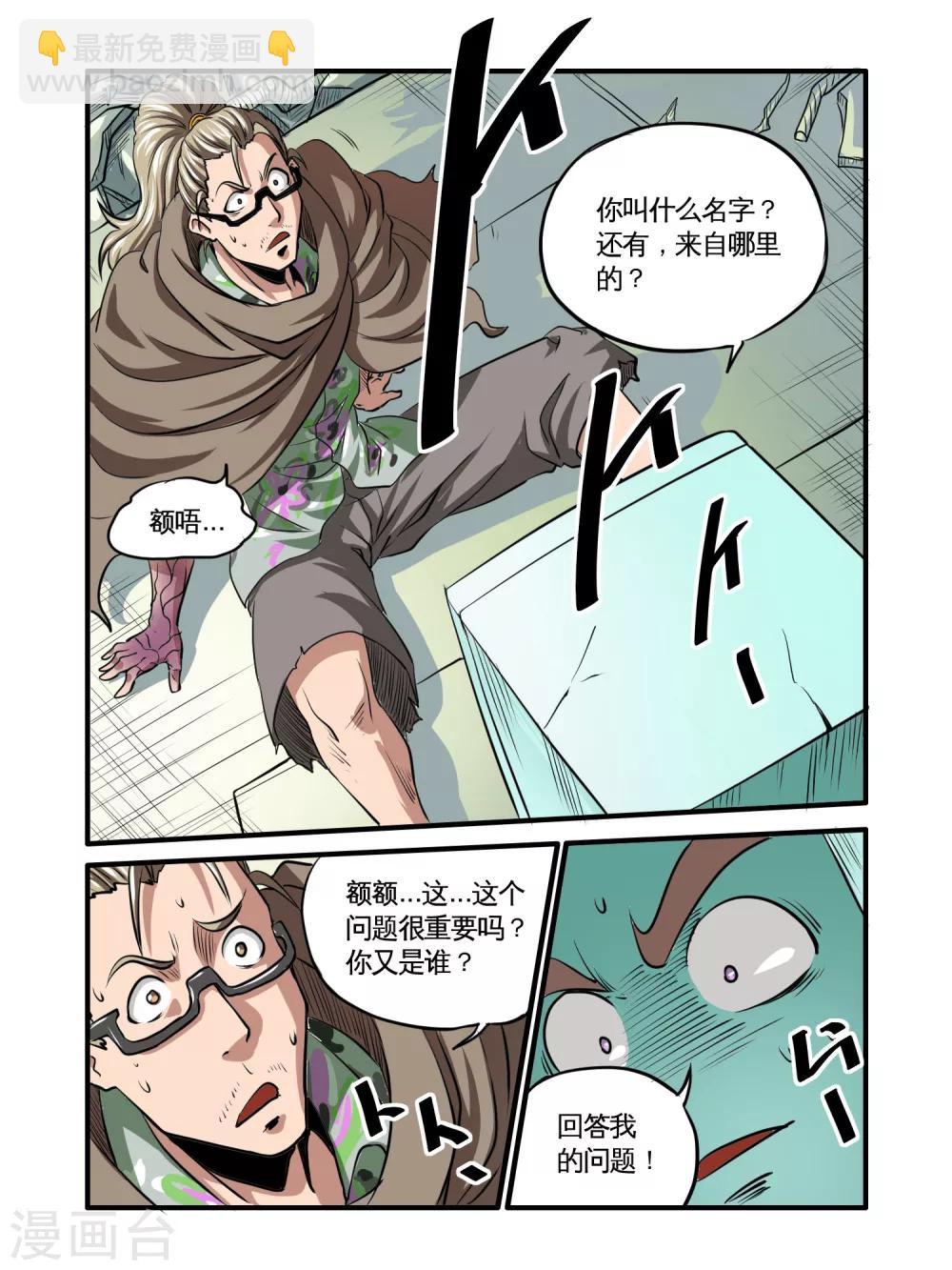 第45话1