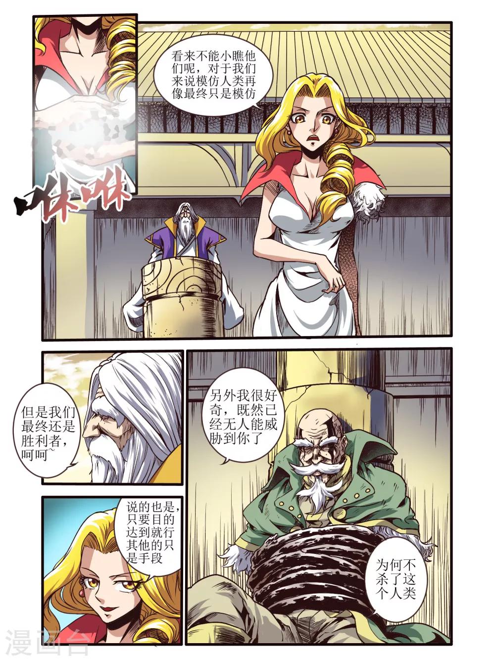 第64话9