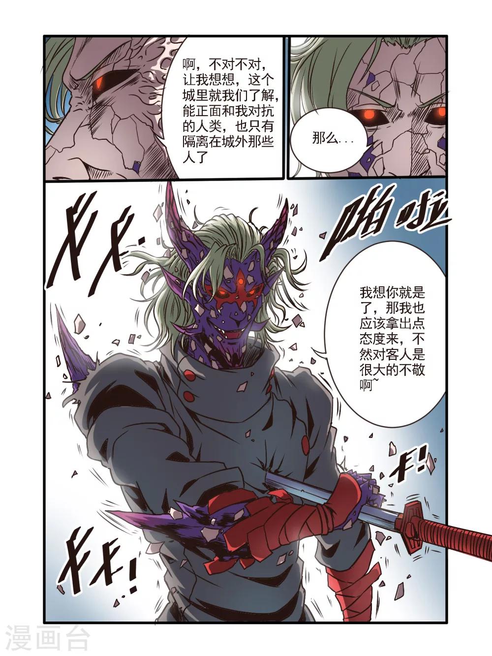 第50话8