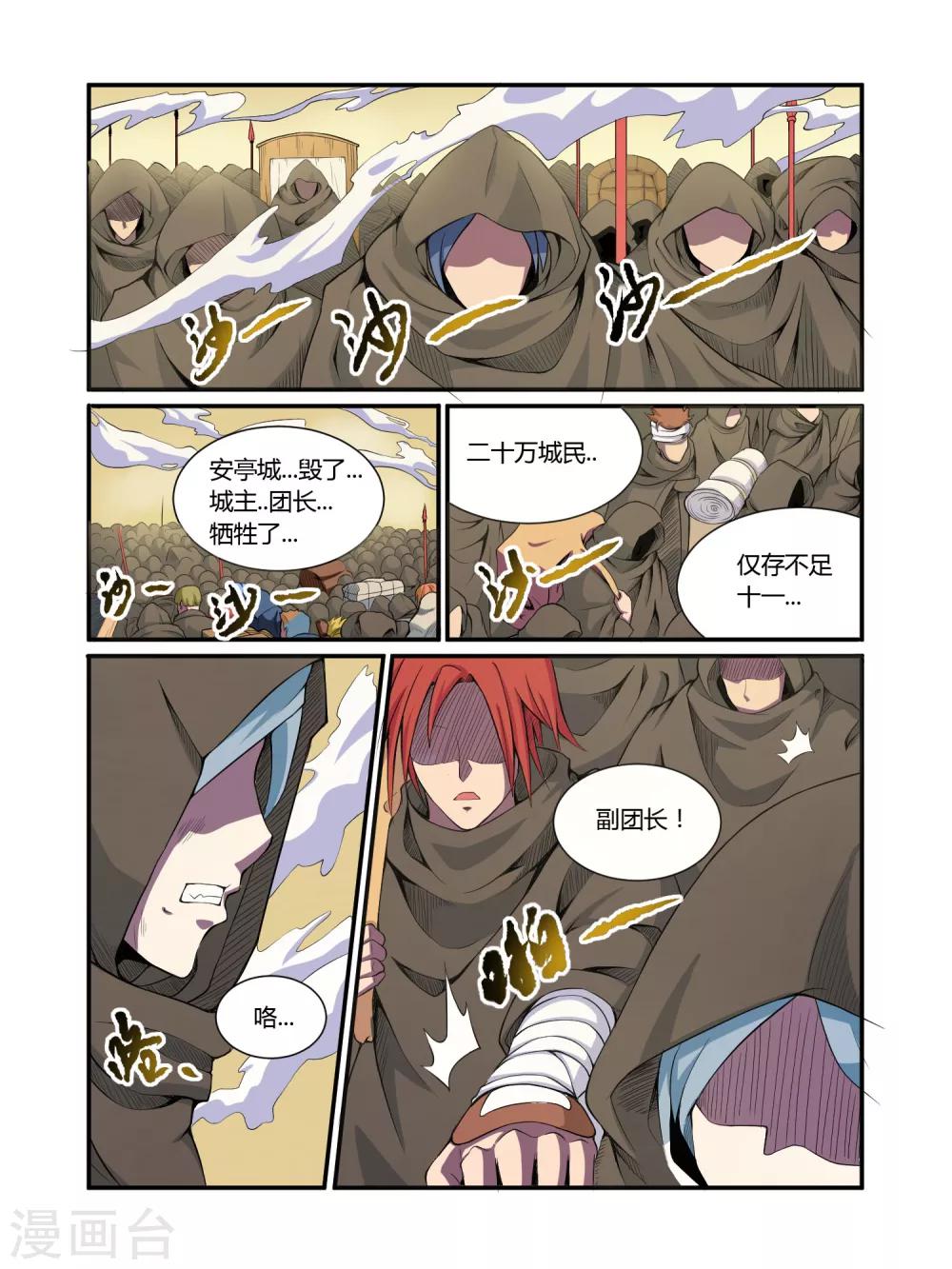第21话2