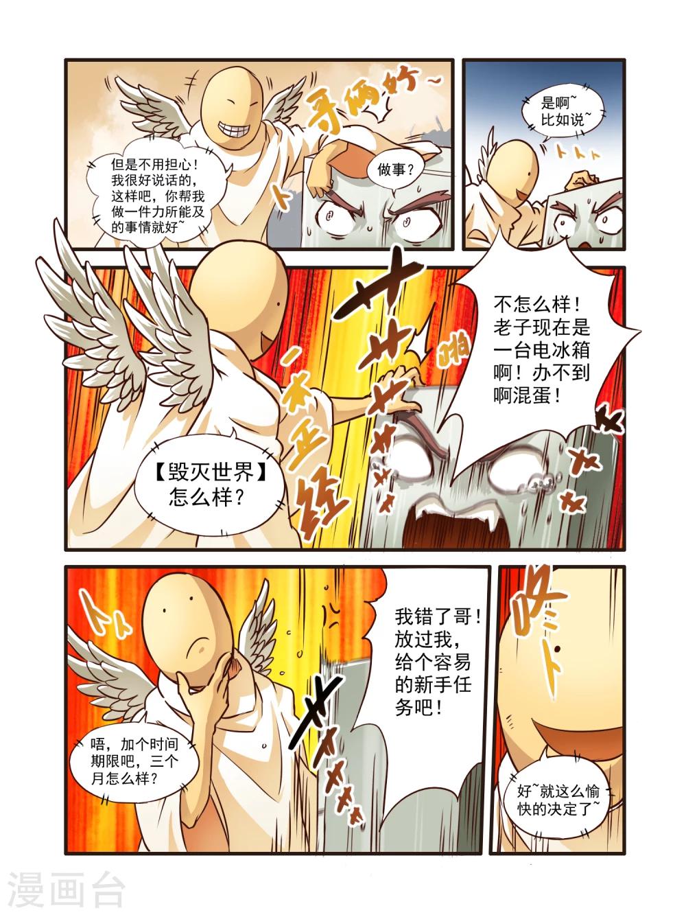 第1话11