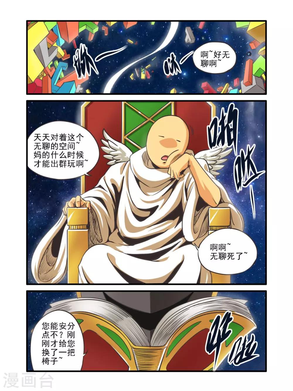第47话1
