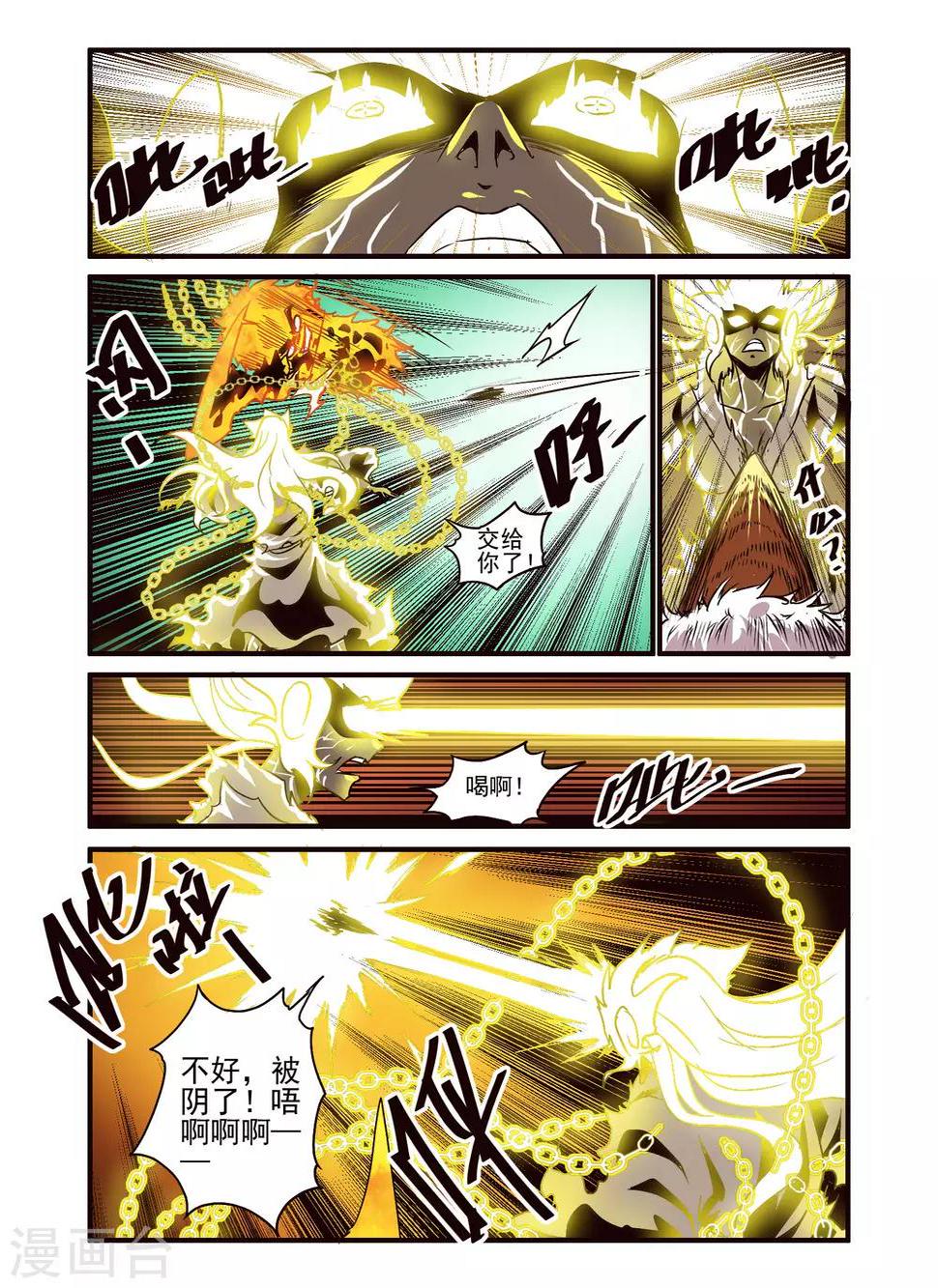 第80话9