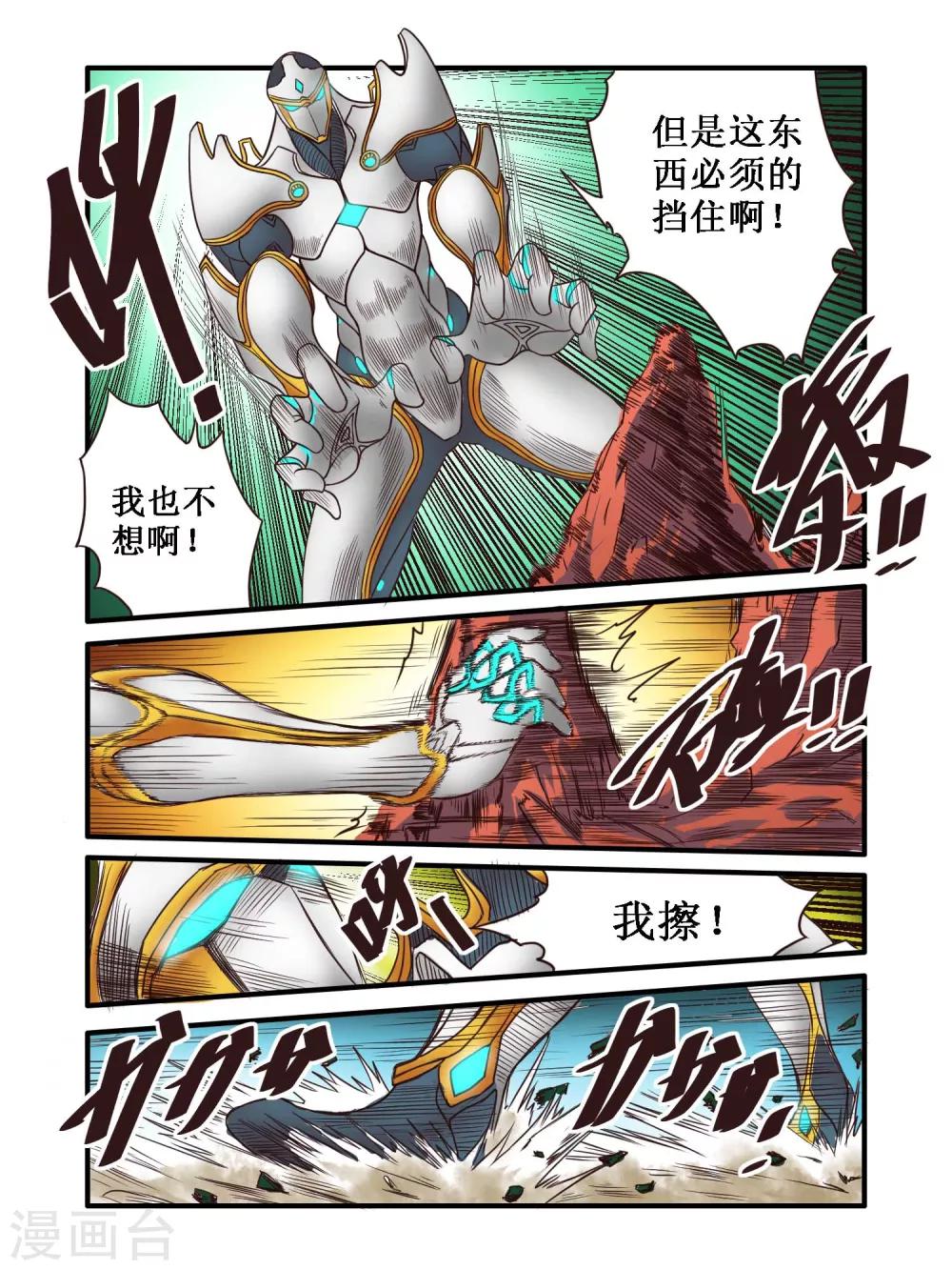 第61话12