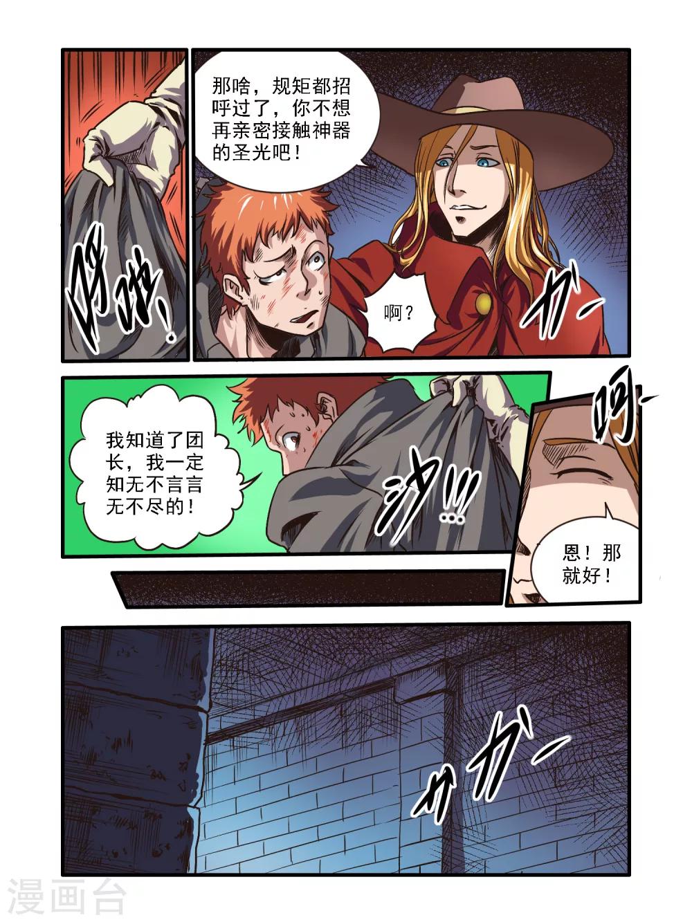 第49话3