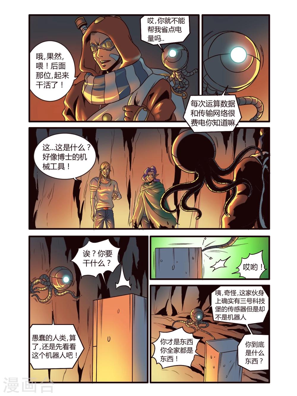 第83话5
