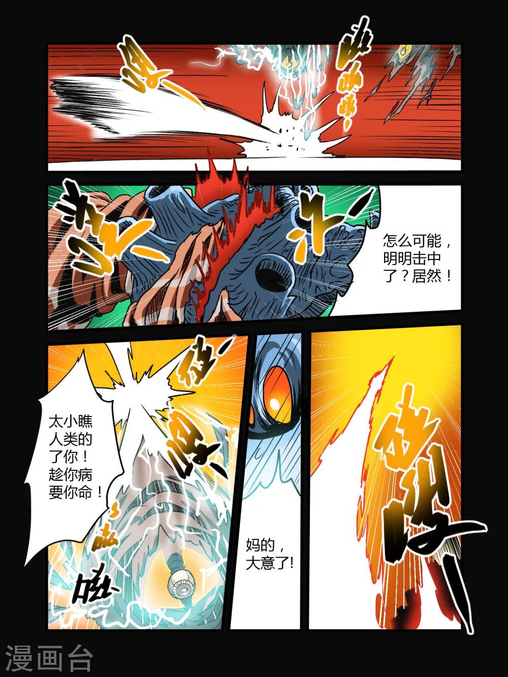 第15话11
