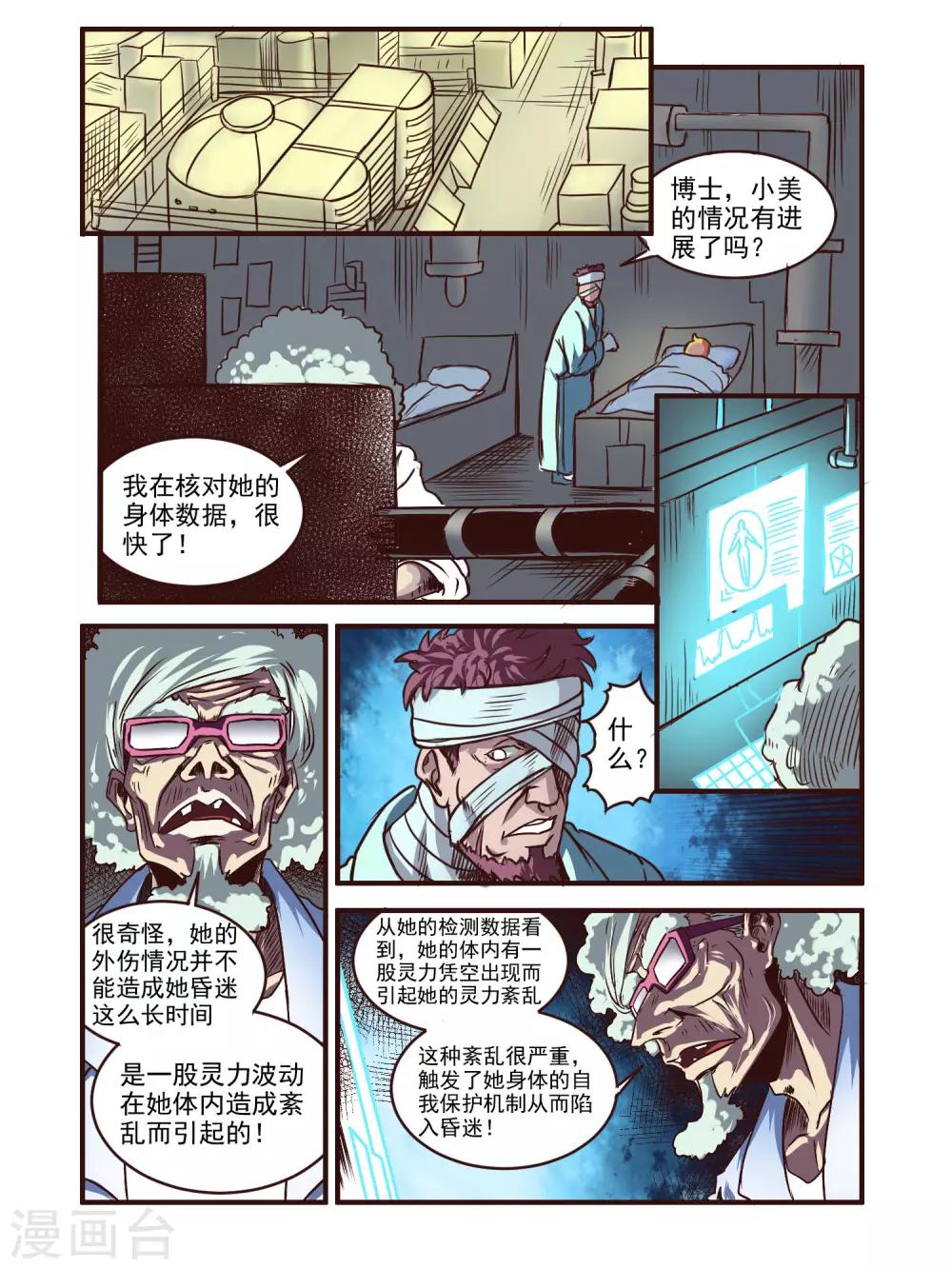 第70话8