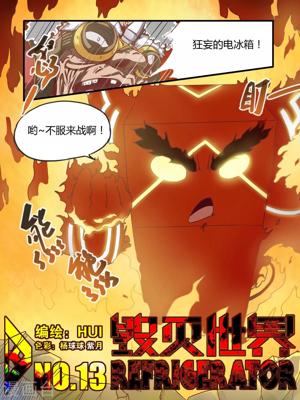 第13话0