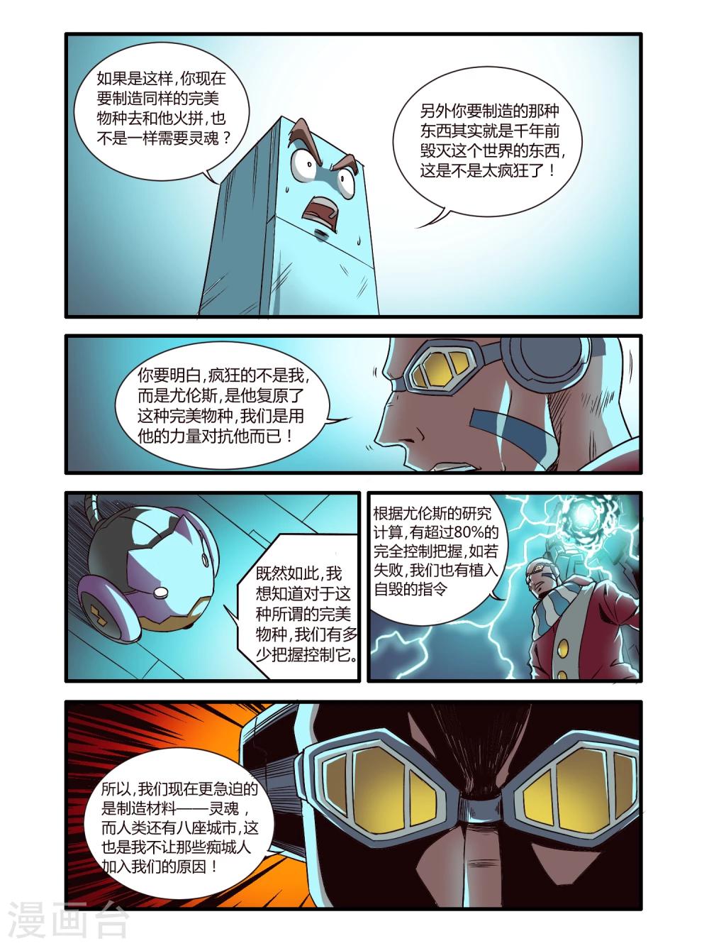 最终话4