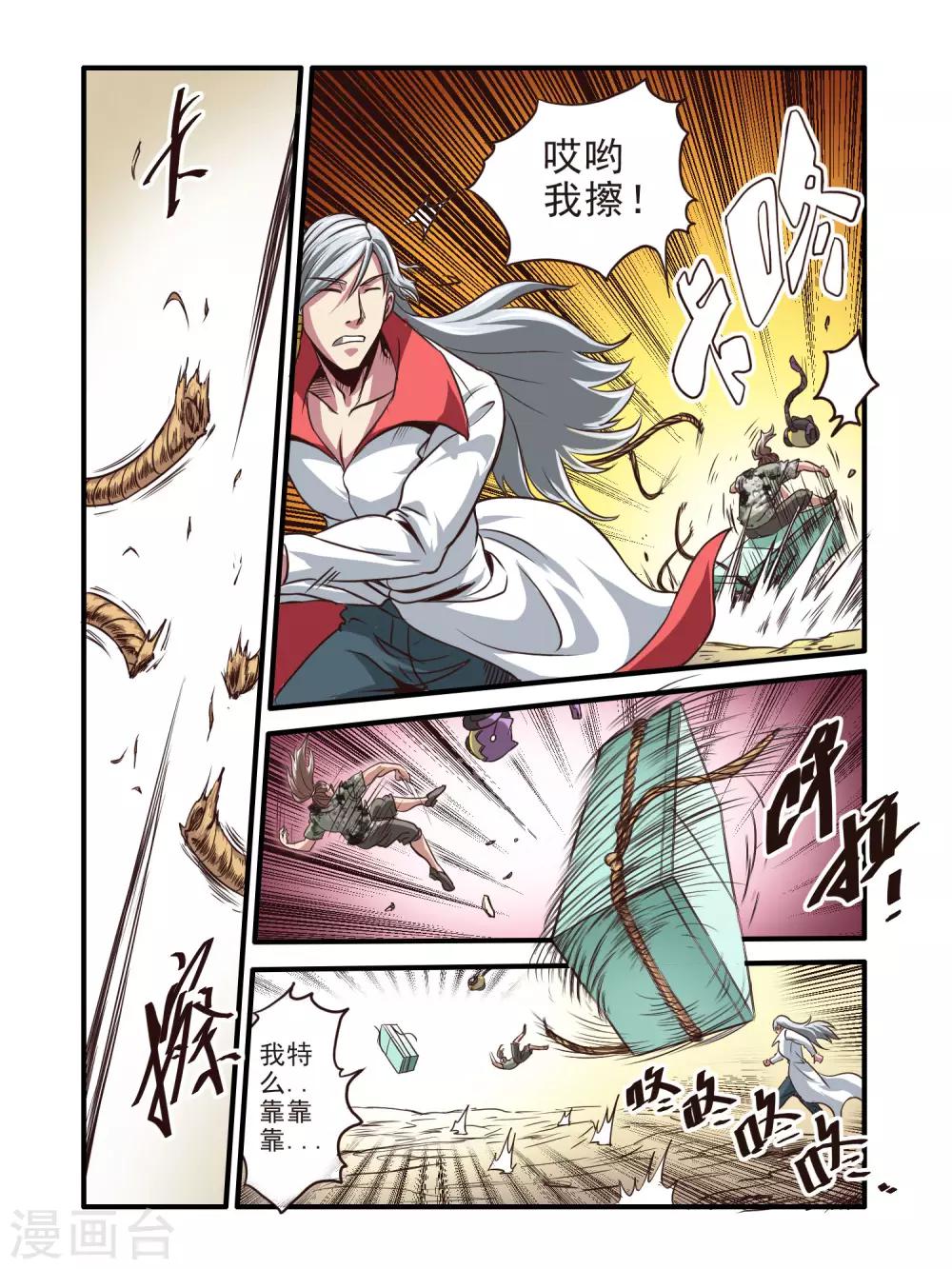 第67话8