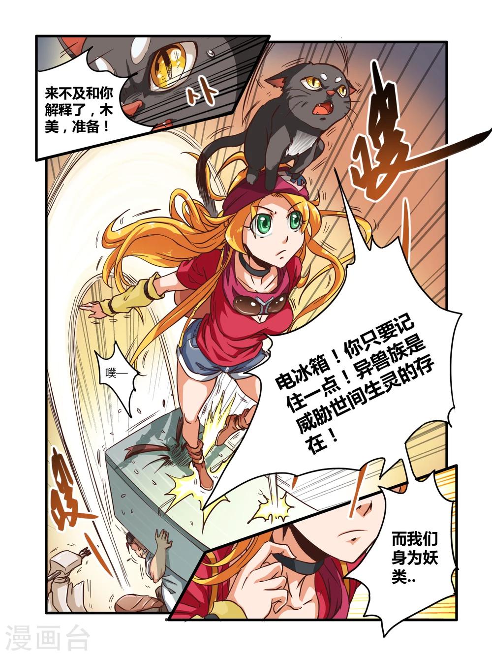 第3话10