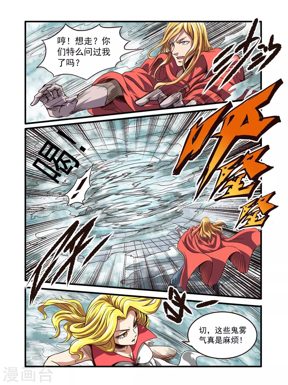第68话9