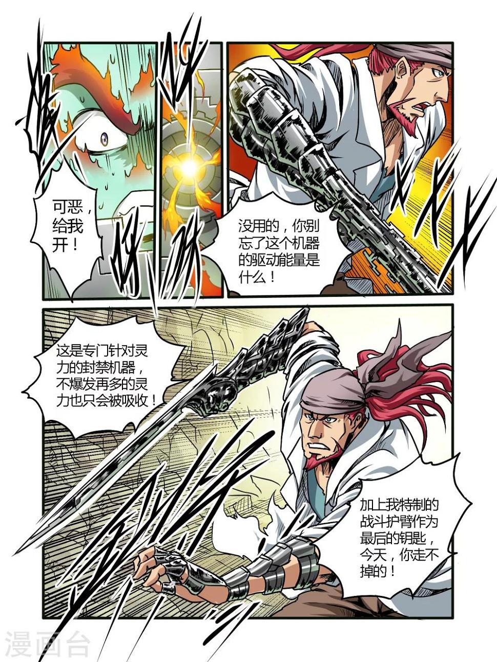 第36话10