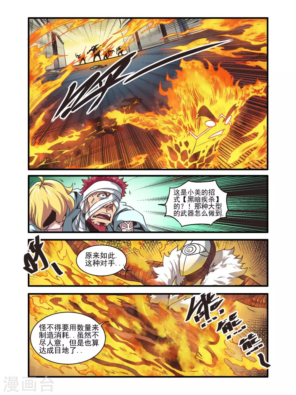 第77话11