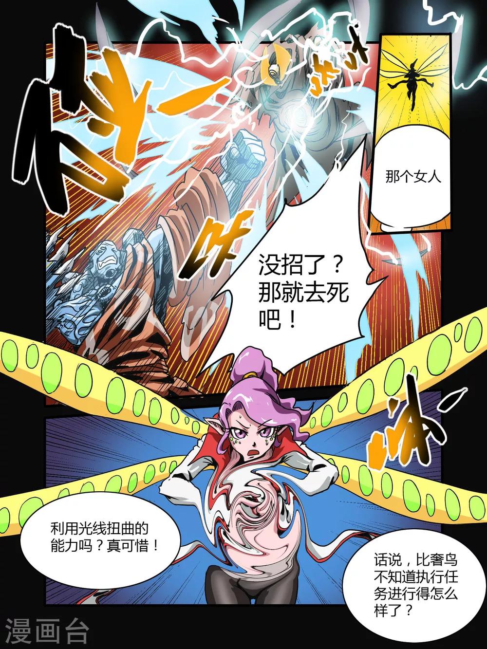第15话9