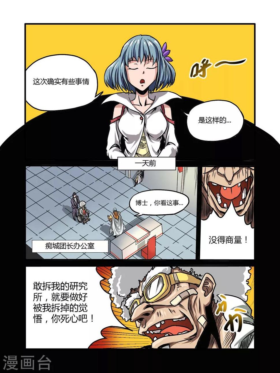 第19话4