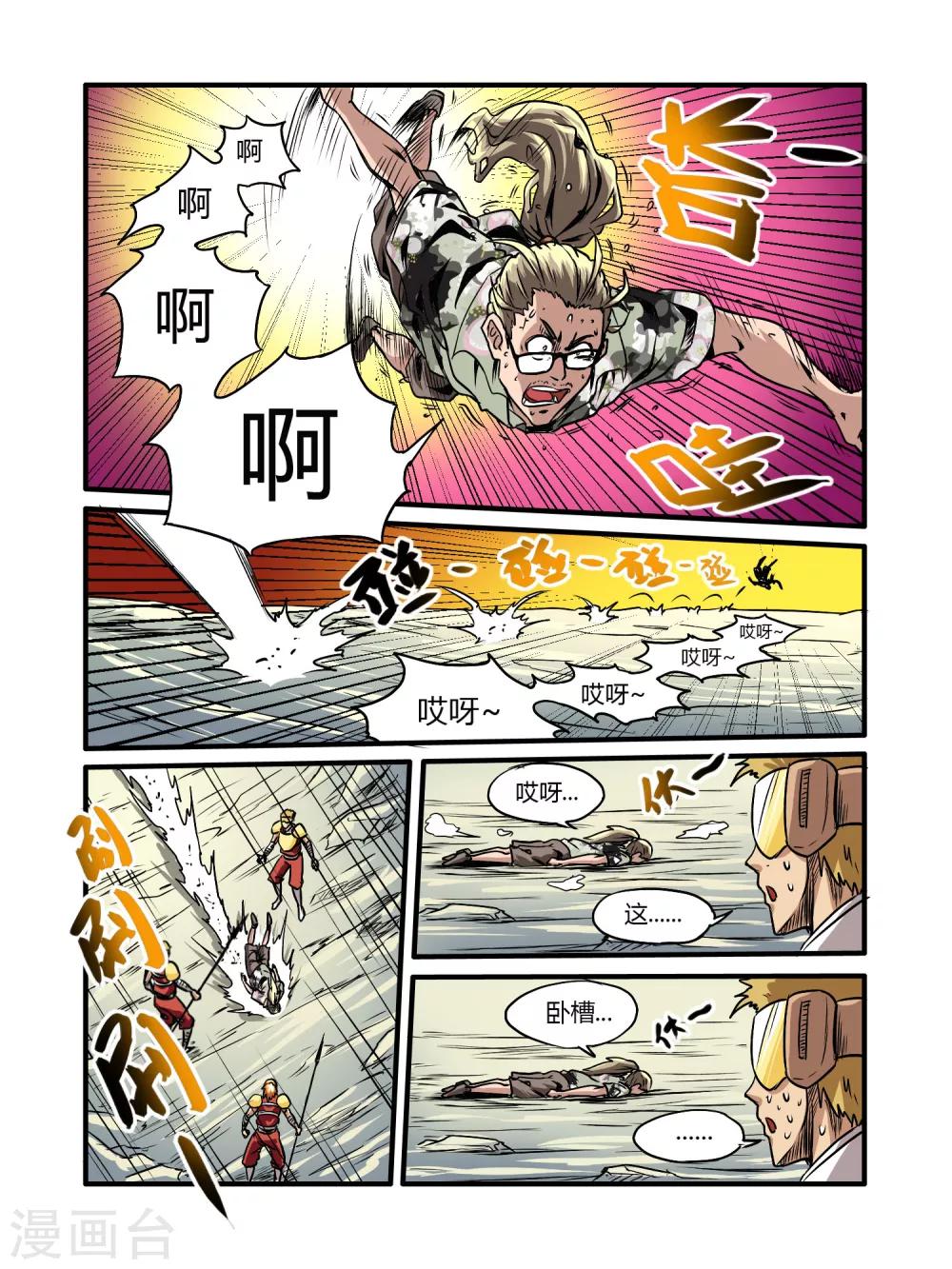 第17话10