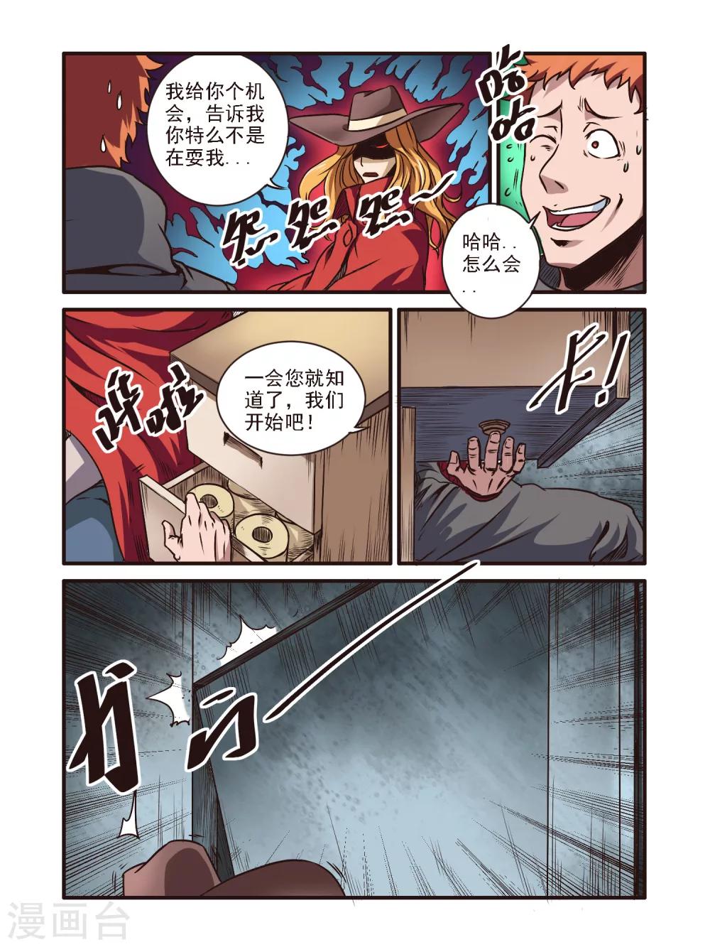 第53话8