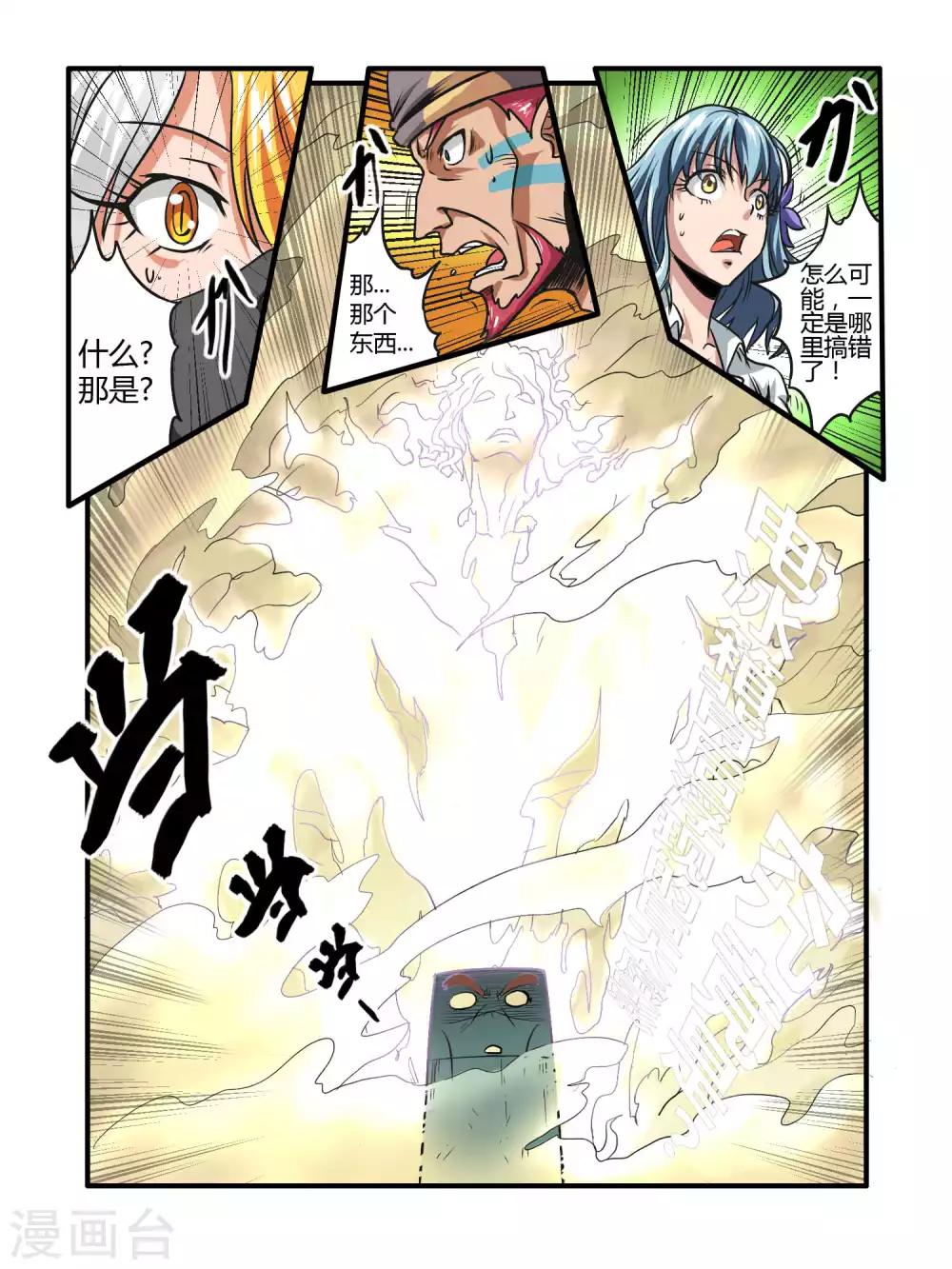 第23话16