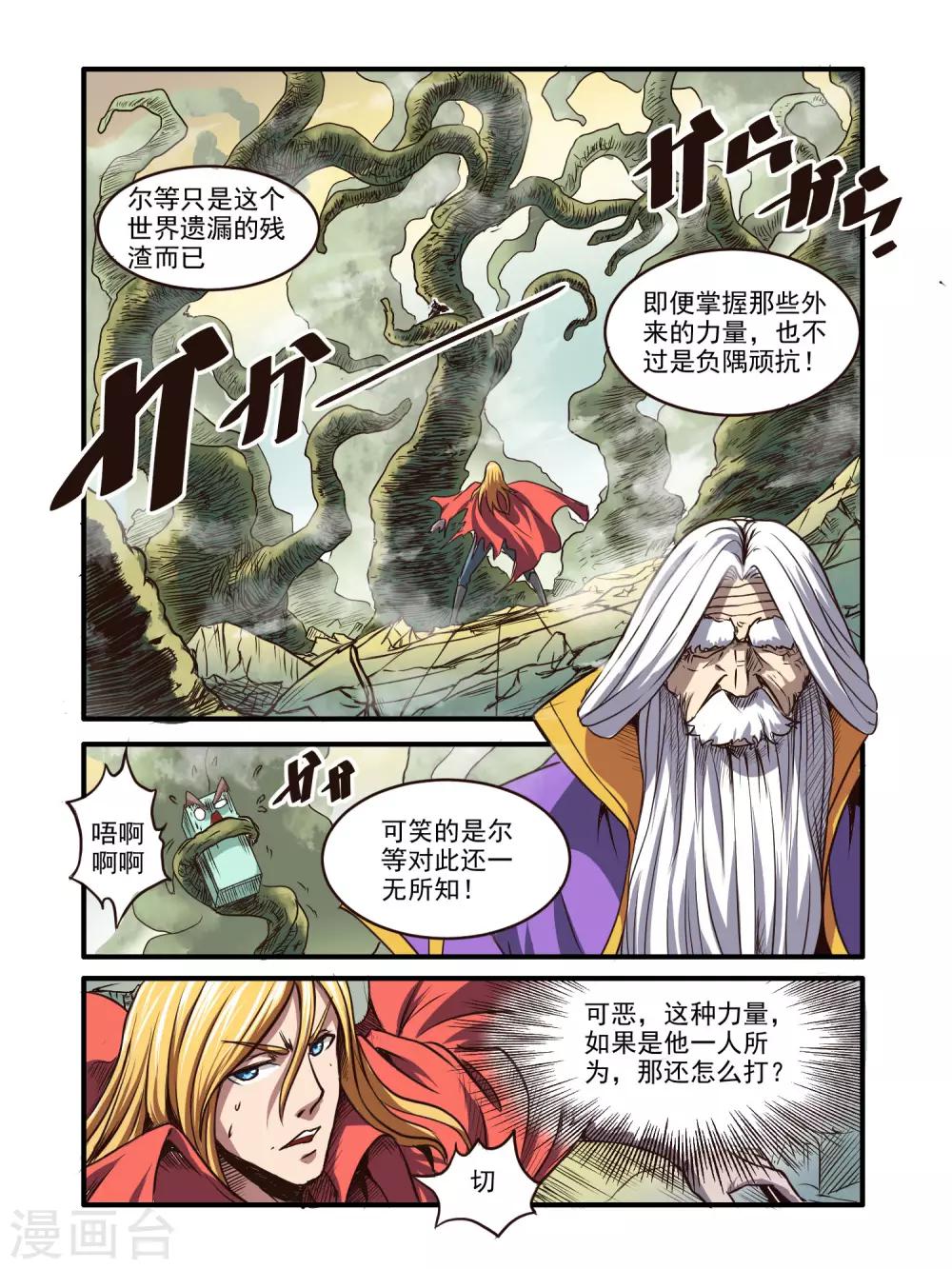 第69话4