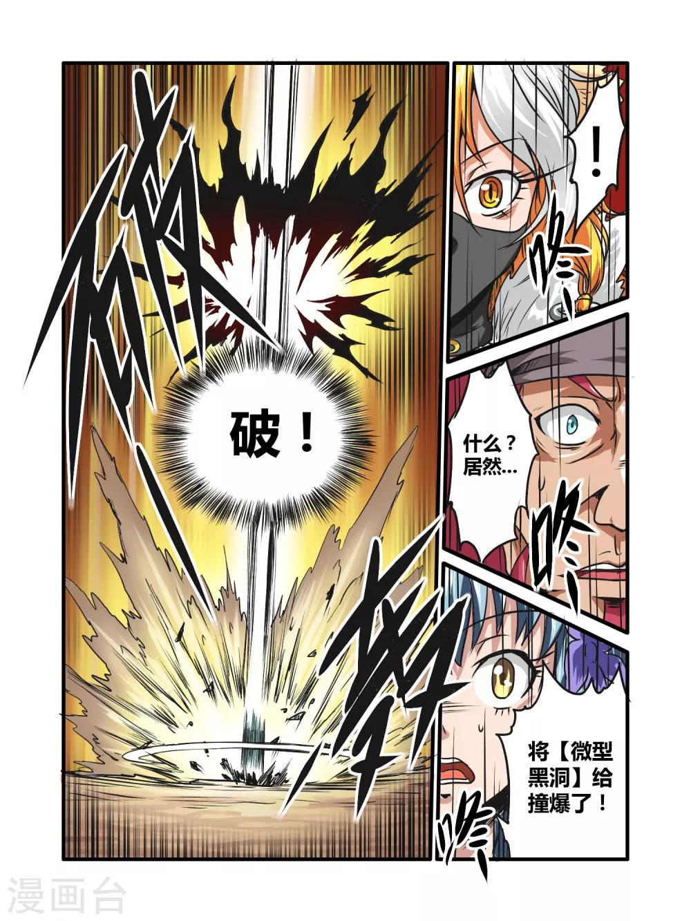 第23话13