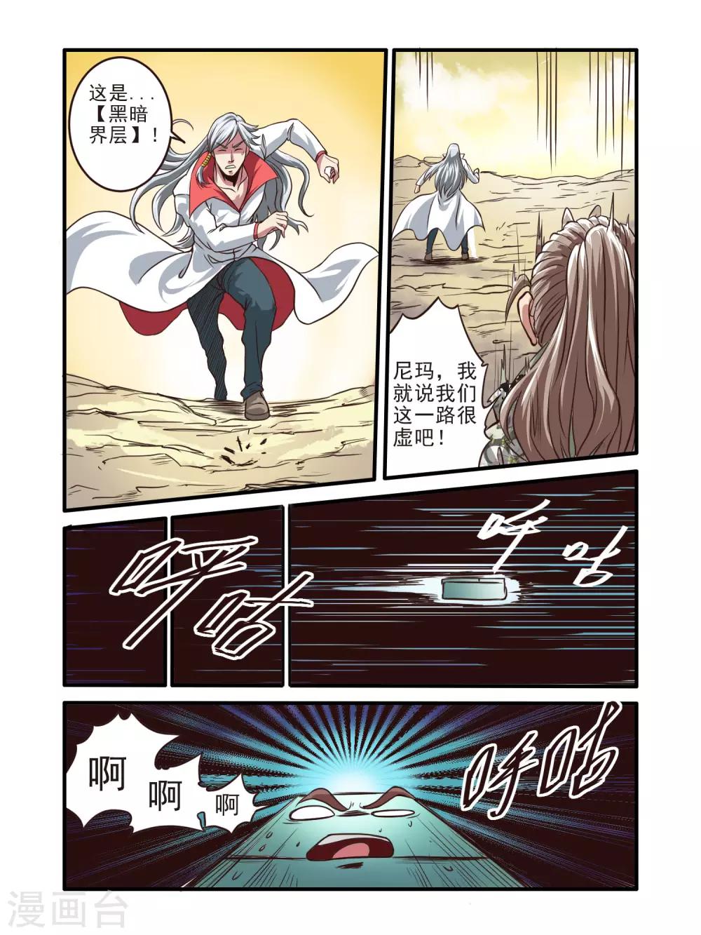 第67话11
