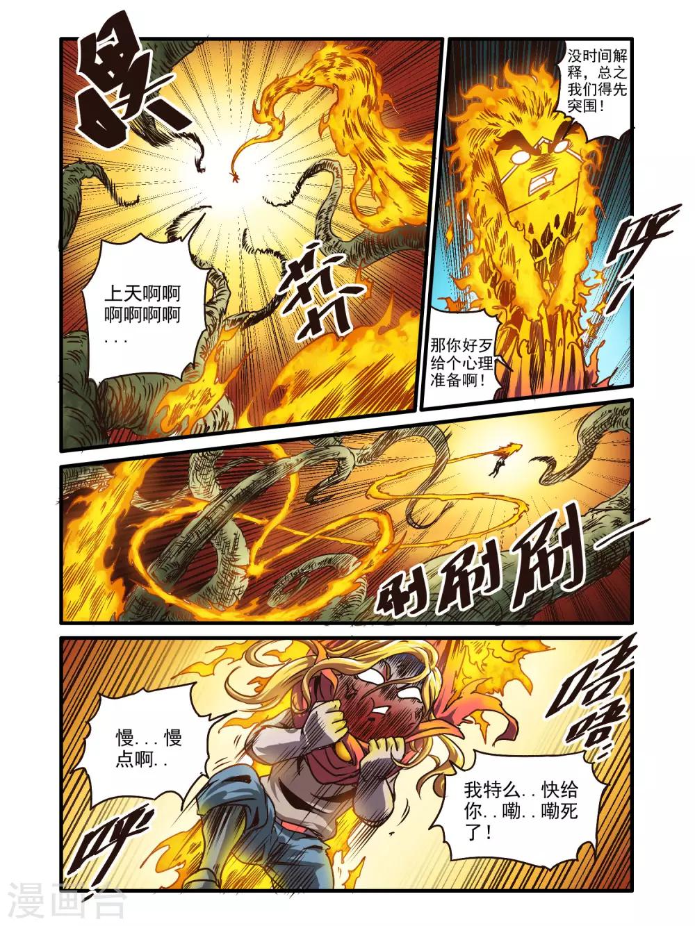 第71话13