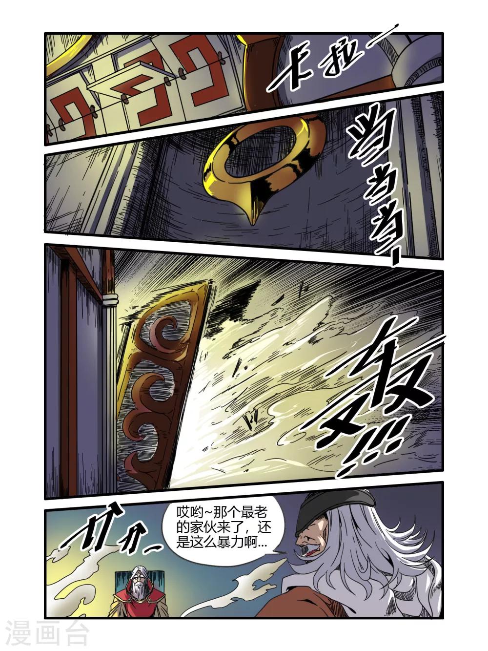 第42话6