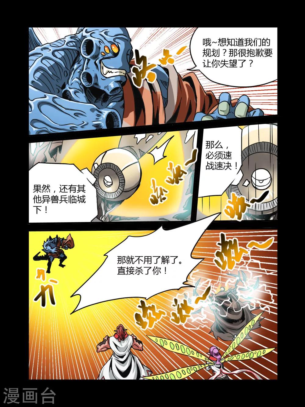 第15话3