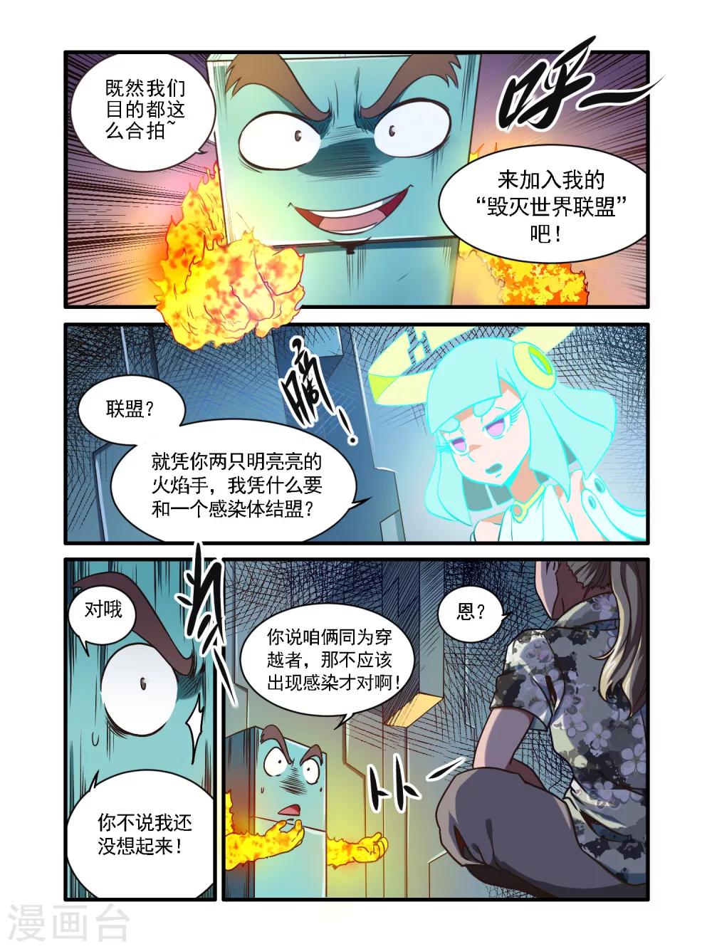 第48话1