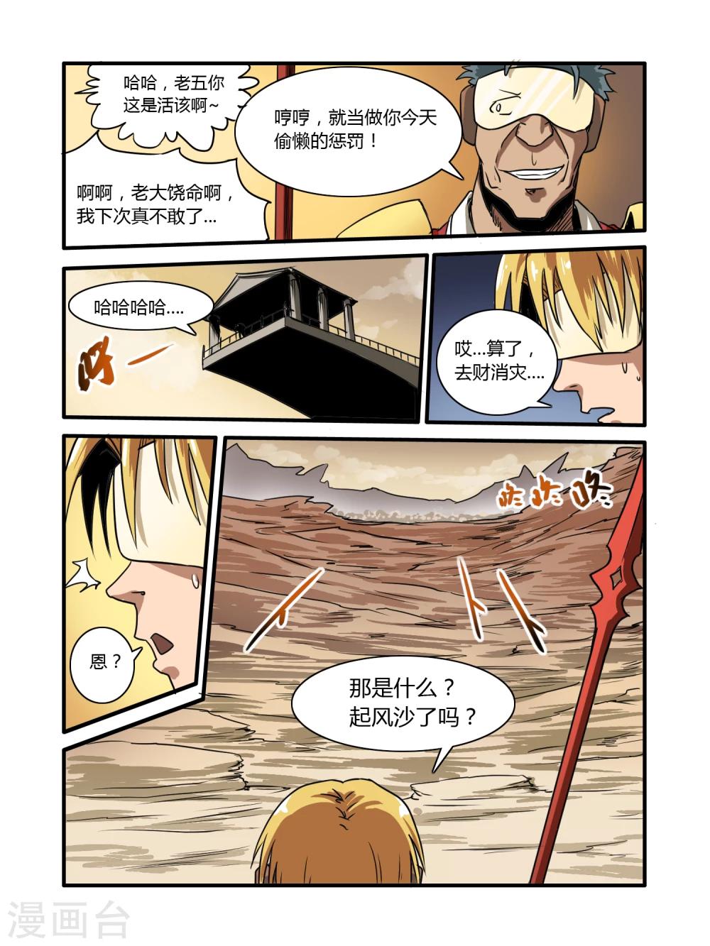 第8话4