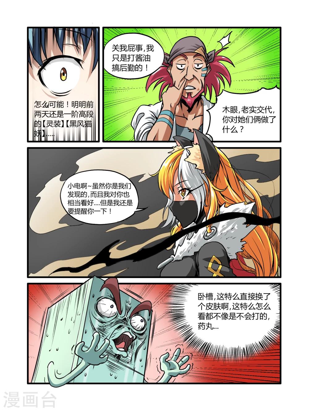 第23话4