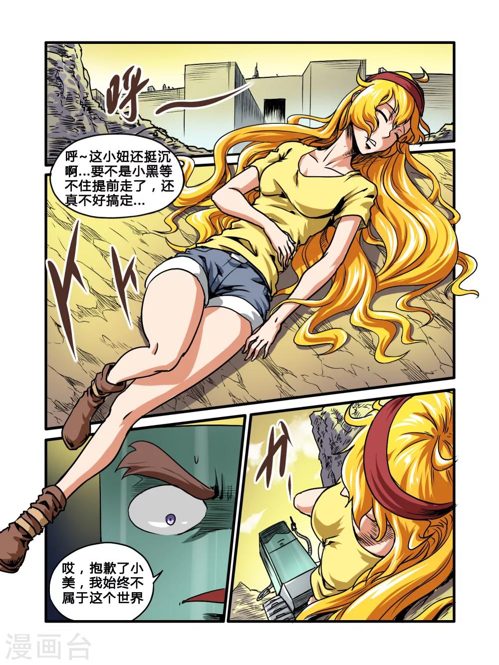 第35话11