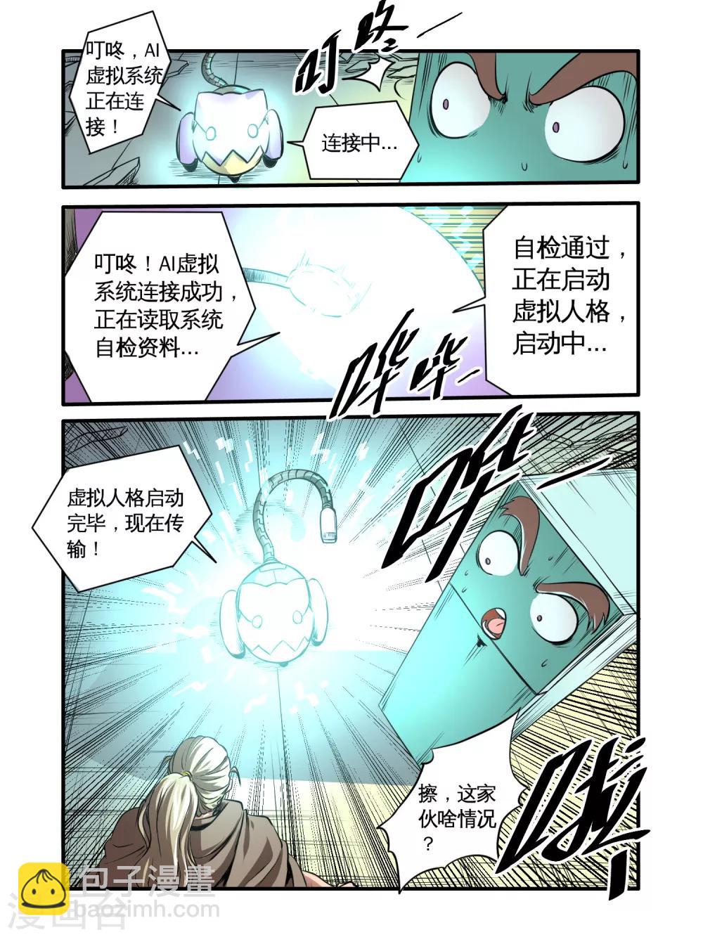 第45话5