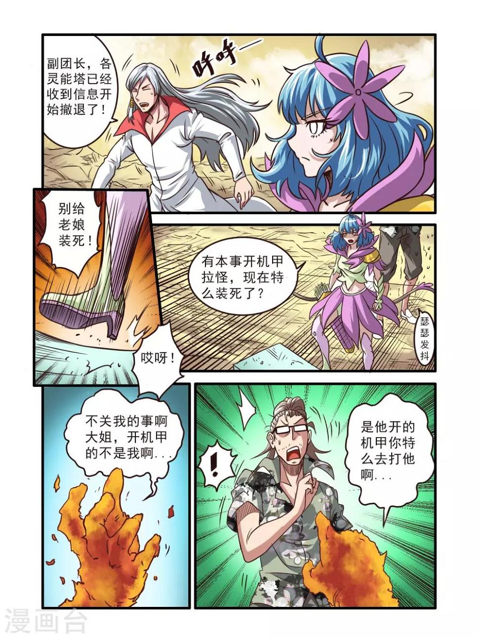 第66话11