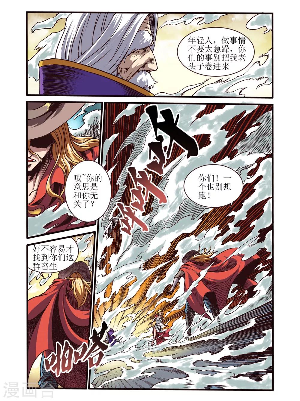 第64话14