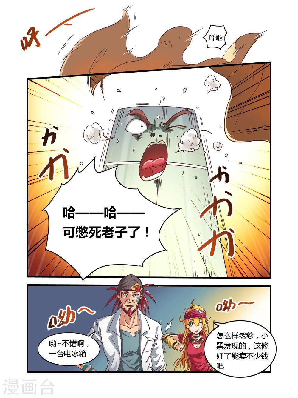 第2话9