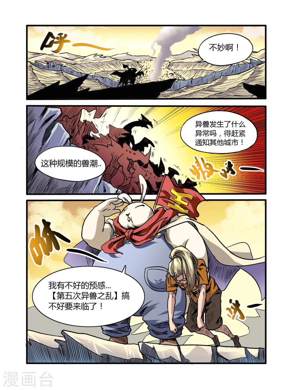 第18话7